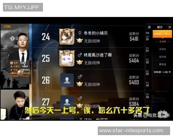 和平精英配合排行榜V5荣登第八名引发玩家热议与关注 和平精英配合排行榜V5荣登第八名引发玩家热议与关注