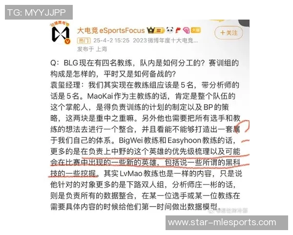 esports最新数据深入分析BLG战队的压制打法与电竞实时数据的结合应用
